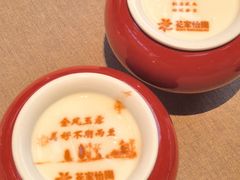 -花家怡园(四合院总店)