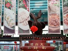 -鹅城
