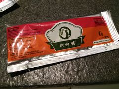 -新石器烤肉(无锡万象城店)