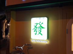 -LADY FAFA(巨鹿路陕西南路路口店)