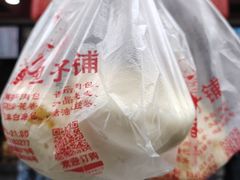 -清泉阁包子铺(中山路店)