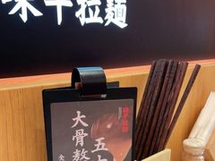 -味千拉面(惠州淡水嘉信茂广场分店)