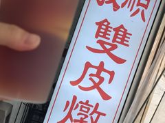 -义顺牛奶公司