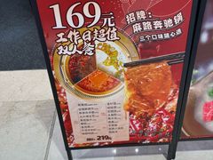 -麻路成都火锅(柏威年店)