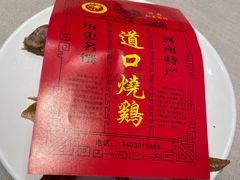 -金狮麟·新豫菜(杏石口路店)