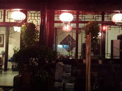 android_upload_pic-后海16号·北京私房菜