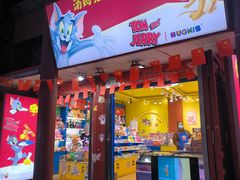 -古文化街旅游区