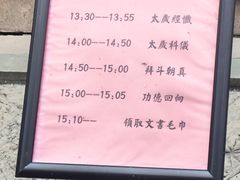 -钦赐仰殿道观