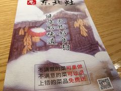 -东北灶(青浦万达茂店)