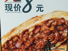 -吉品合酥脆烤饼(太平洋森活天地店)