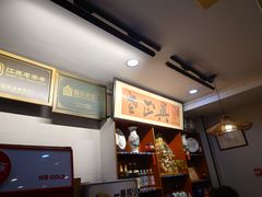 -广迎居老正兴菜馆