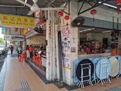 -新记肉骨茶