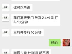 -秋果四合院酒店(北京王府井协和医院店)