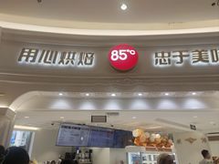 -85度C(南京龙江店)