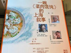 -东泰祥生煎馆(重庆北路店)