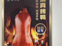 -紫光园·烤鸭(吕家营店)