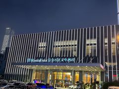 -长沙富力万达文华酒店