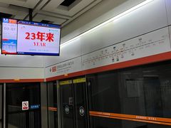 -王家墩东(地铁站)