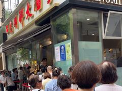 -光明邨大酒家(淮海路店)