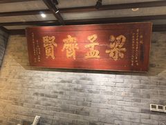 -南京大牌档(凯德大峡谷店)