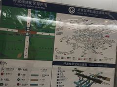 -呼家楼(地铁站)