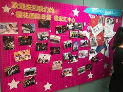 -樱花国际日语(徐家汇中心)