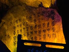 -灵栖洞天