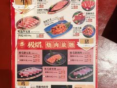 -极焰·烧肉刺身放题(天河领展广场店)