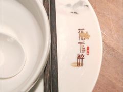 -意满花千醉(金茂览秀城店)
