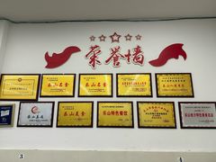 -嘉州海汇源老烧麦店