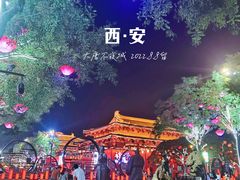 -大唐不夜城