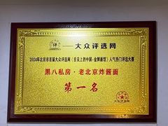 -黑八私房老北京炸酱面