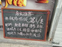 -佛跳墙捞饭(连目巷店)