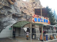 -长影世纪城