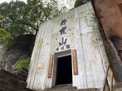 -丹霞山风景名胜区