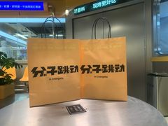 -分子跳动鲜活面包(五一大道店)