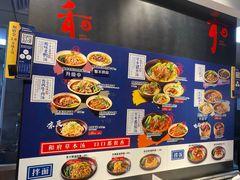 菜单-和府捞面(石景山喜隆多店)