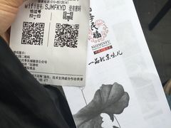 账单-四季民福烤鸭店(王府井灯市口店)