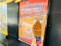 阿华田风味酷脆华夫筒-麦当劳(佛山流行前线店)