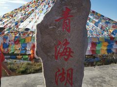-青海湖国家重点风景名胜区
