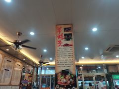 -河南前程·羊肉汤·烧烤(总店)