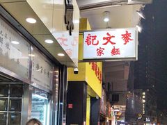 -澳洲牛奶公司(佐敦店)