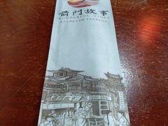 -前门故事烤鸭店(十里河店)