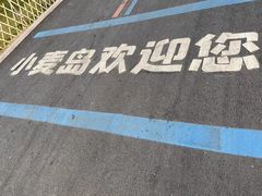 -Vanillacafe香草咖啡(银海大世界店)