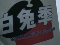 -烫面包·面包烘焙(绿地缤纷城店)