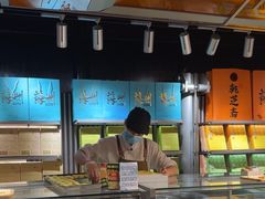 -乾芝斋·苏式糕点·碧螺春茶酥(平江路店)