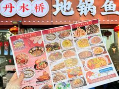 -丹水桥地锅鱼·翘嘴鲌·地方特色全鱼宴(丹江口大坝店)
