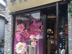 -京扇子(烟袋斜街店)