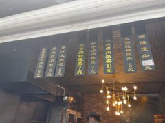 -旺福楼·包点(碑亭巷店)