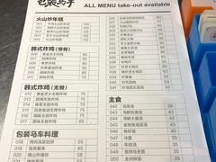 -包装马车·韩国料理·포장마차